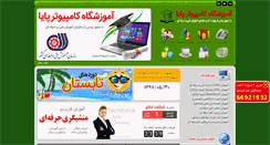 Desktop Screenshot of payait.com